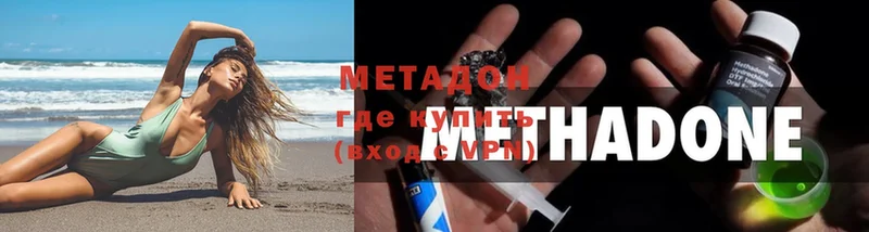 МЕТАДОН methadone  Печора 