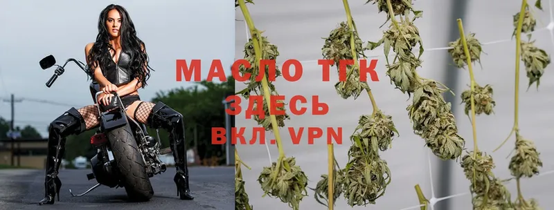 Дистиллят ТГК THC oil Печора